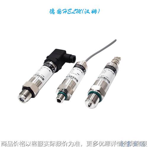 德国汉姆高速动态爆破气体压力传感器 高频响水压油泵脉动变送器