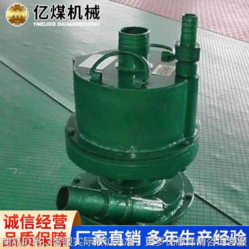 BQQ30/70型气动潜水泵现货出售使用方便气动潜水泵原厂速发