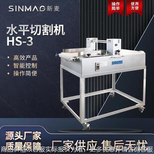 商用厨房专用设备 刀片易拆卸 3水平面包蛋糕切割机