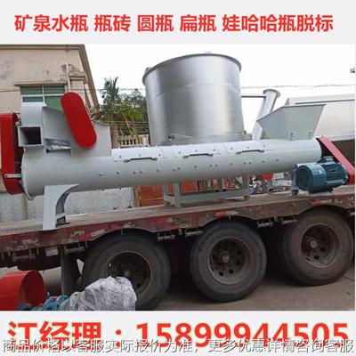 萍乡矿泉水瓶脱标机 东方市饮料瓶脱标机 马鞍山小型脱标机 河北