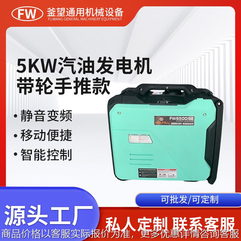 带轮手推款5KW汽油发电机小型家用发电机静音箱可移动的应急电源