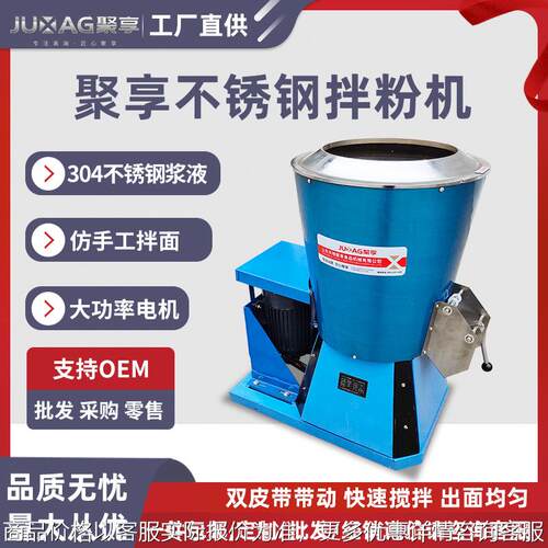 供应350型拌粉机400大型多功能搅拌机 商用不锈钢和面拌面机
