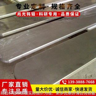 【高纯钨靶材定制】纯度99.95以上规格齐全磨光 可打孔螺纹钨靶材