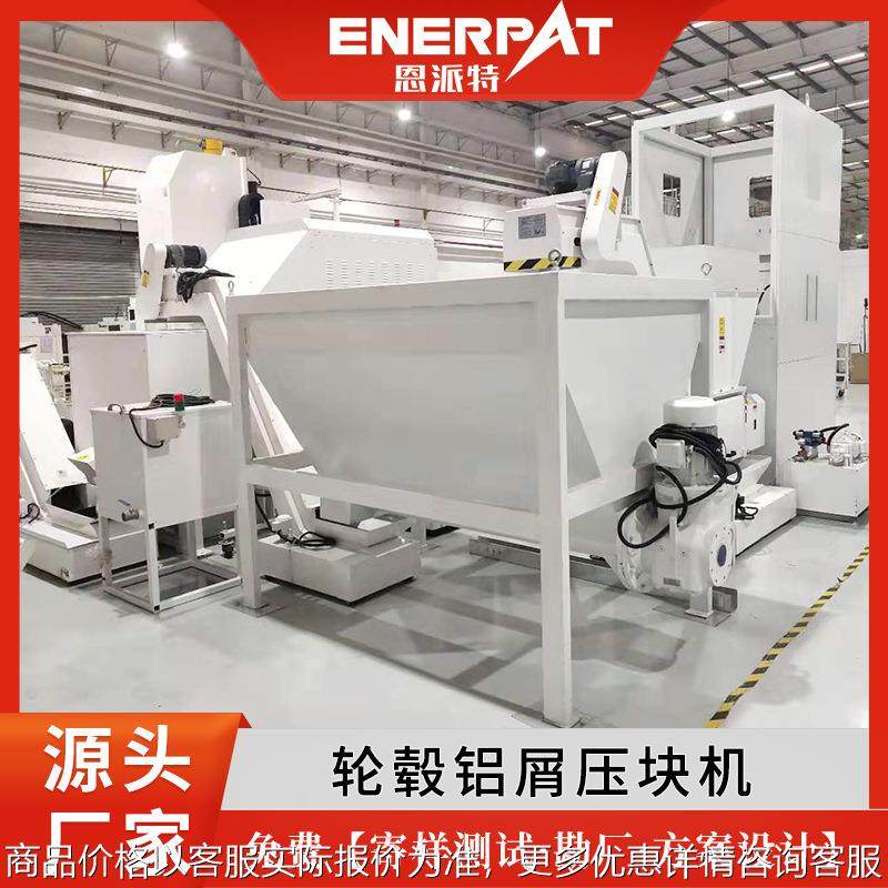 全自动铝屑压块机 金属屑压饼机厂家 机床切削铝屑压屑饼机,五金/工具,其他机械五金,淘宝优惠券,粉丝福利购,淘宝优惠卷