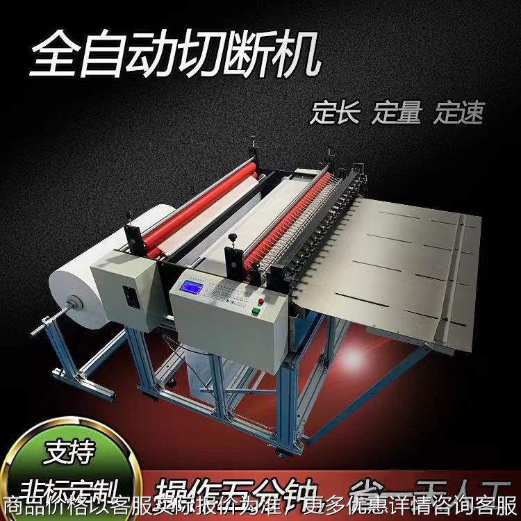微电脑切纸机商标切断机裁纸机断纸机切张机立式可接料叠料