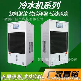 工业冷水机5冻水机模具冷却水循环制冷机注塑冰水机600户外柜空