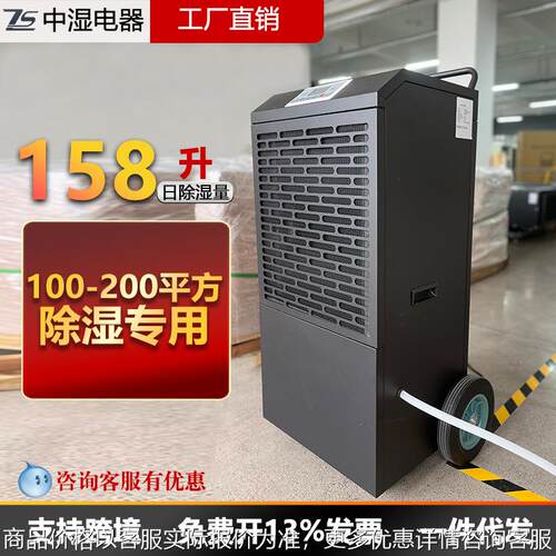 工业除湿机大功率158工厂仓库车间地下室车库恒湿机可移动