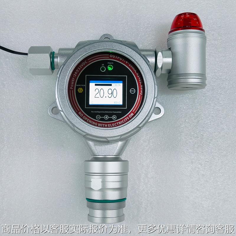 固定式氮气泄漏报警器一氧化碳气体浓度在线检测仪