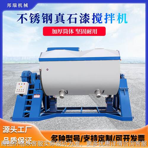 不锈钢卧式真石漆搅拌机翻转纸浆搅拌机涂料混合机干粉砂浆搅拌机