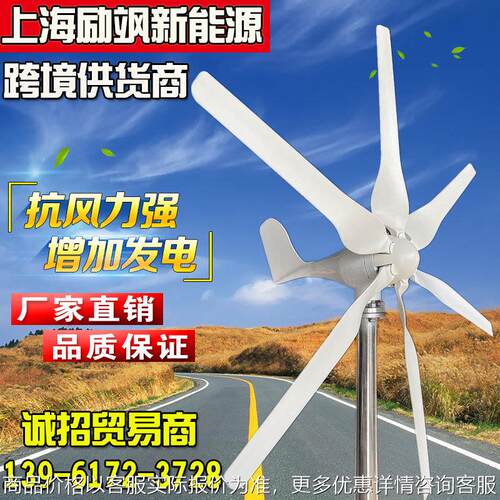 厂家直销价型 100-400 风光互补路灯监控水平轴风力发电机