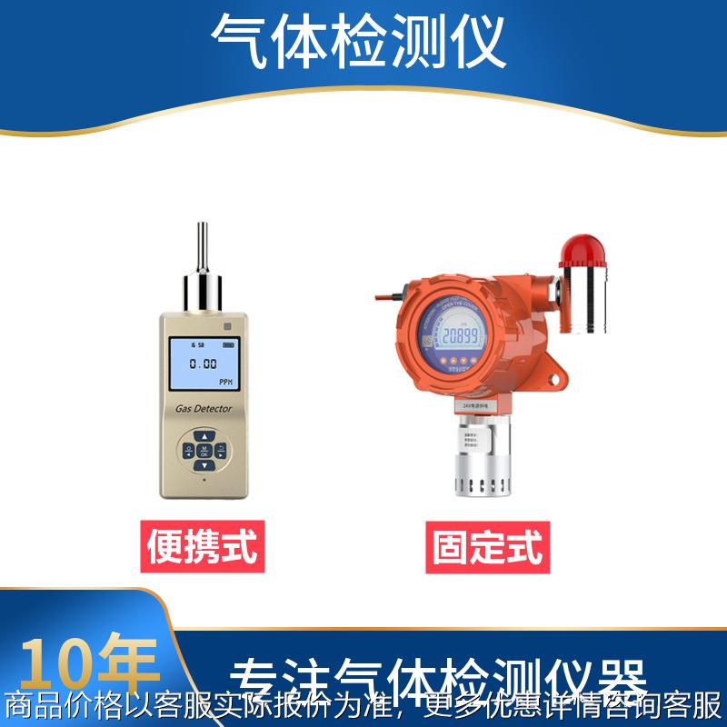 厂家热销 氟化氢气体检测仪 便携式探测器 氟化氢探测器 传感