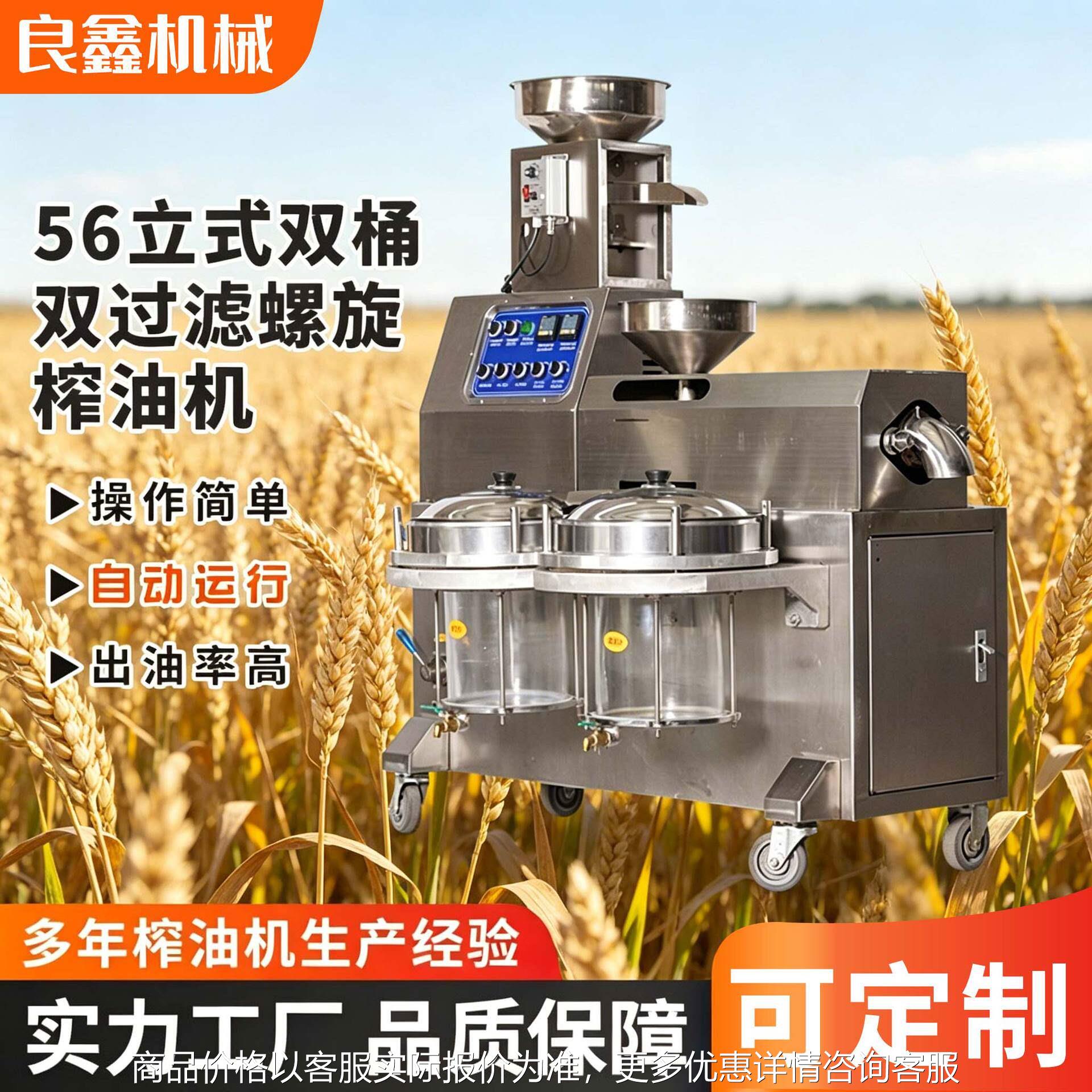 花生菜籽大豆芝麻压油机油茶籽橄榄油食用全自动榨油设备油压榨机