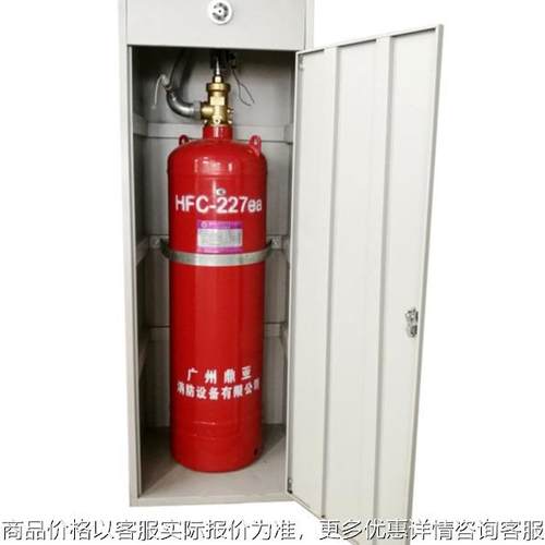 消防器材灭火器七氟丙烷消防器材厂家柜式灭火器材七氟丙烷