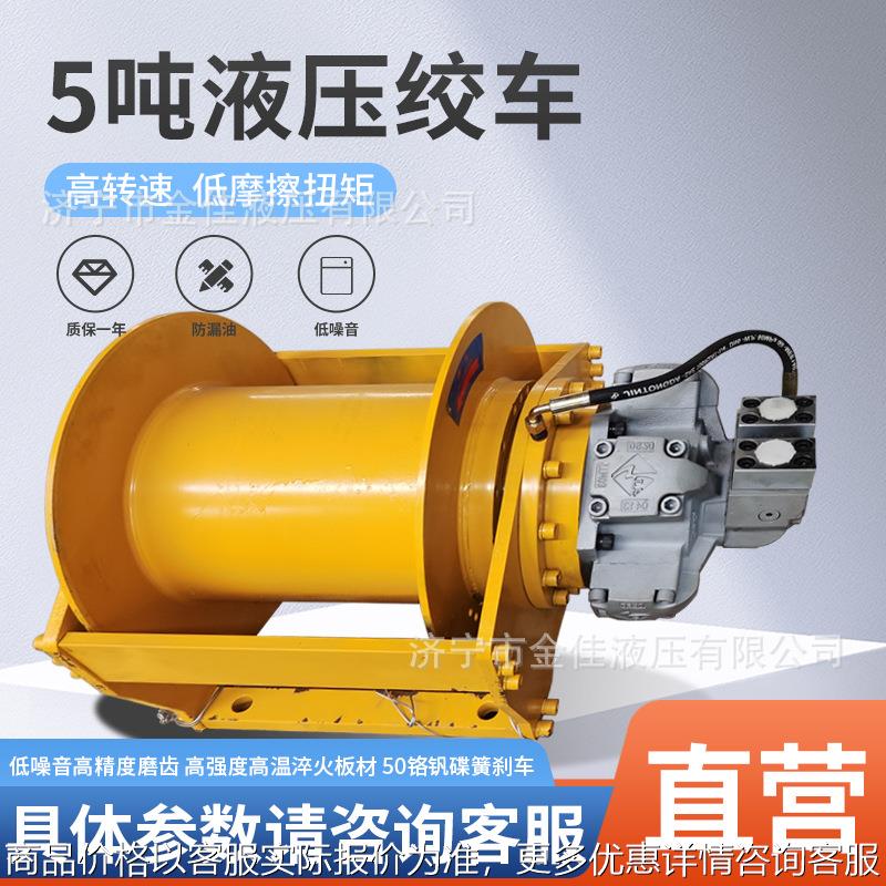 金佳厂家直供液压绞车卷扬机绞盘单绳5吊车随车吊龙门吊起重机
