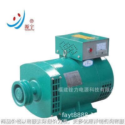 ST STC-8KW有刷交流发电机 柴油发电机组 alternator 电球 发电机