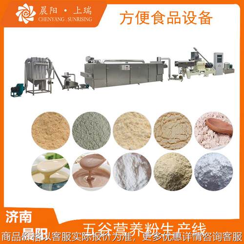 膨化营养粉设备 膨化营养粉生产机器 营养粉加工设备 营养粉设备