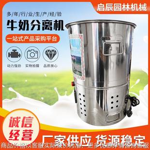 厂家直供牛奶分离机搅拌牛奶分离机牛奶脱脂搅拌机酥油机家用机