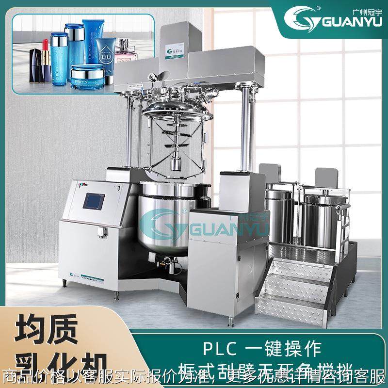 出售乳化机食品制药设备精华液剃须膏纤体膏乳化罐真空均质乳化机,清洗/食品/商业设备,乳化机,淘宝优惠券,粉丝福利购,淘宝优惠卷