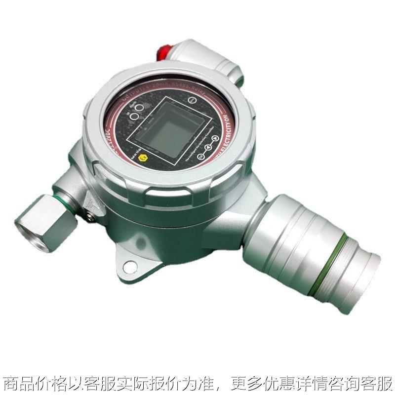 固定式氮气泄露探测仪 在线式氮气泄漏检测声光报警器