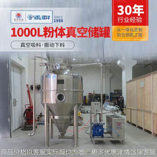 不锈钢1000粉体储罐抽真空吸料贮存罐 锥底粉体储存罐带振动下料