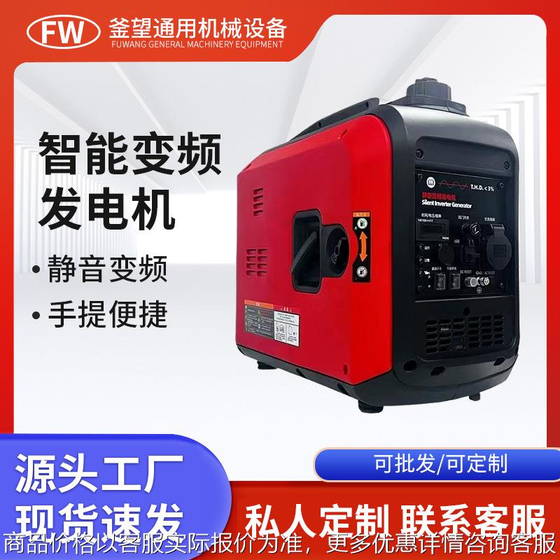3KW汽油发电机厂家汽油变频发电机组汽油发电
