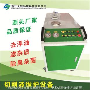 廠家直銷 切削液過濾 循環使用 浮油收集器 切削液維護再生機