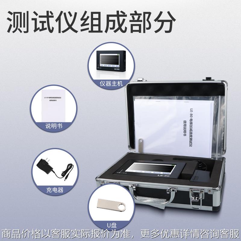 禾木-1电梯加减速度测试仪启/起制动加减速度测速仪振动性能