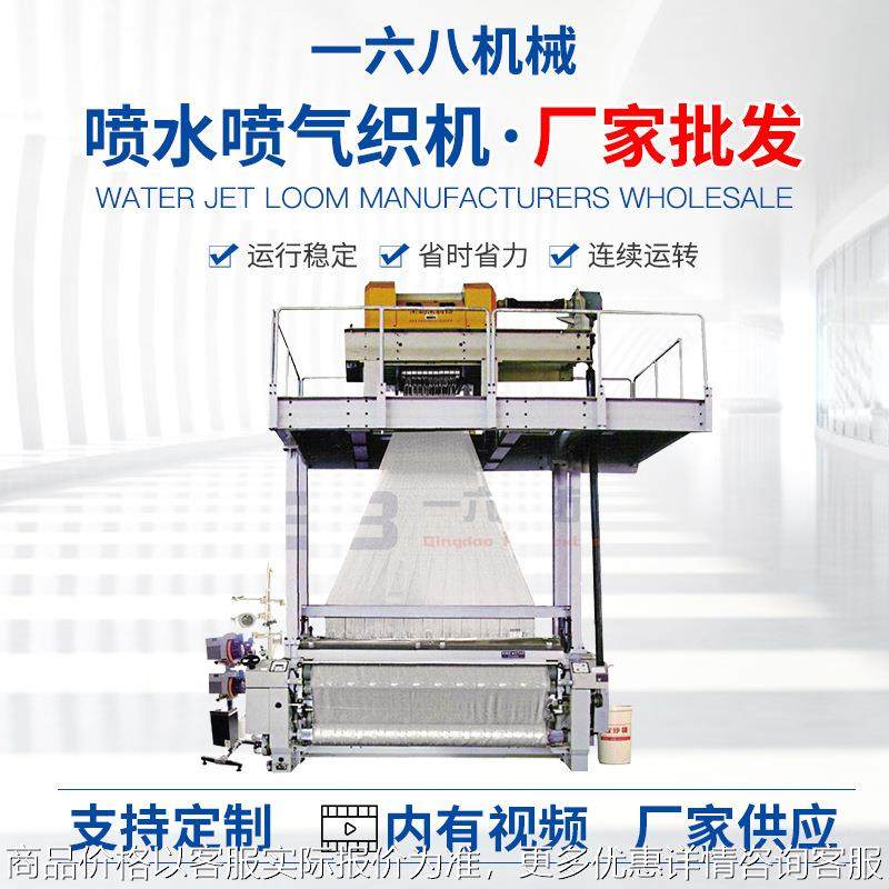 -901大提花喷水机青岛定制 高密度雨伞箱包网格布单泵喷水织机,纺织面料/辅料/配套,织造机械,淘宝优惠券,粉丝福利购,淘宝优惠卷