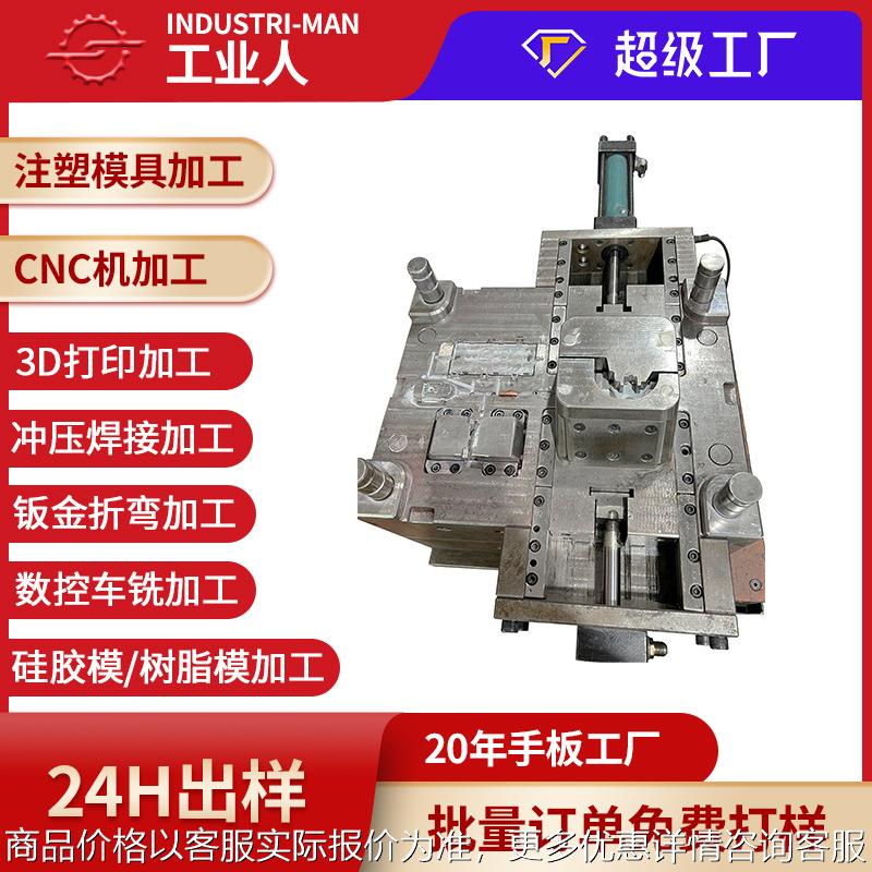 注塑模具定做开模定制塑料台灯汽配件外壳加工塑胶日用品精密模具