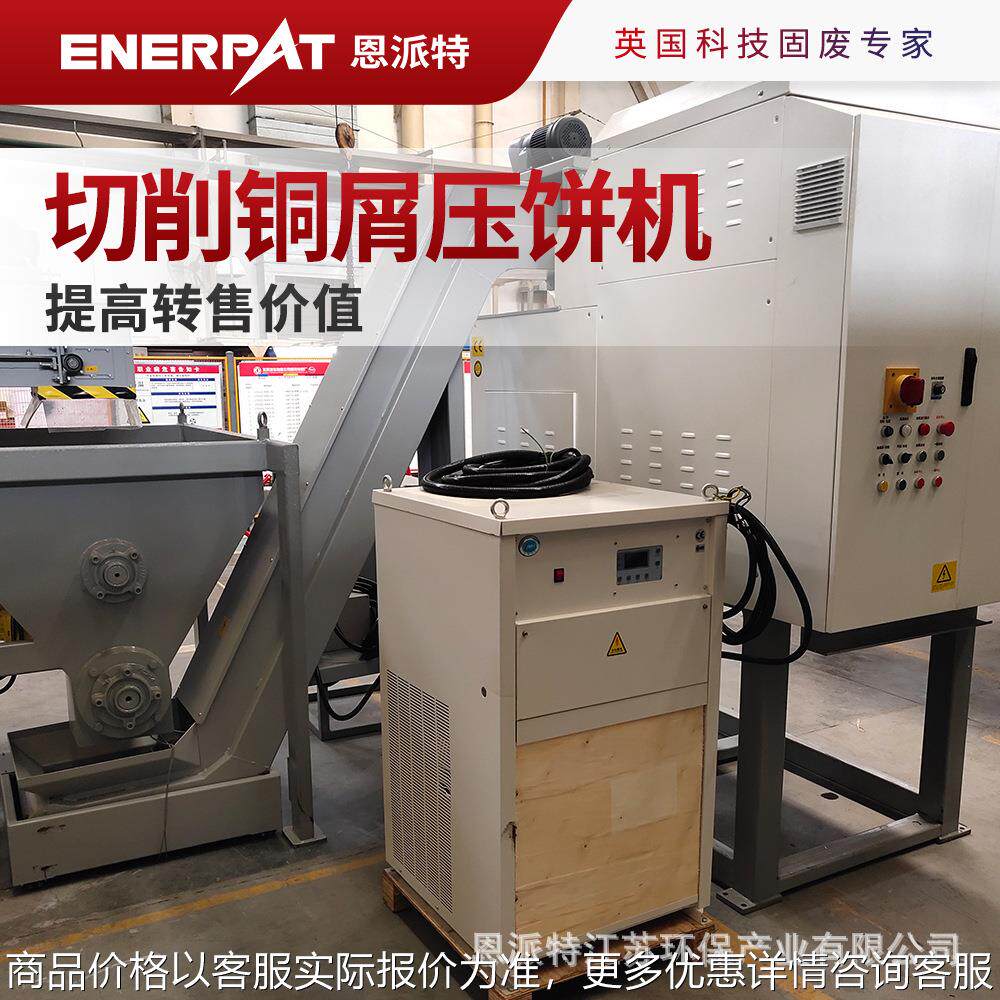 切削铜屑压饼机 压力大密度高 提高转售价值