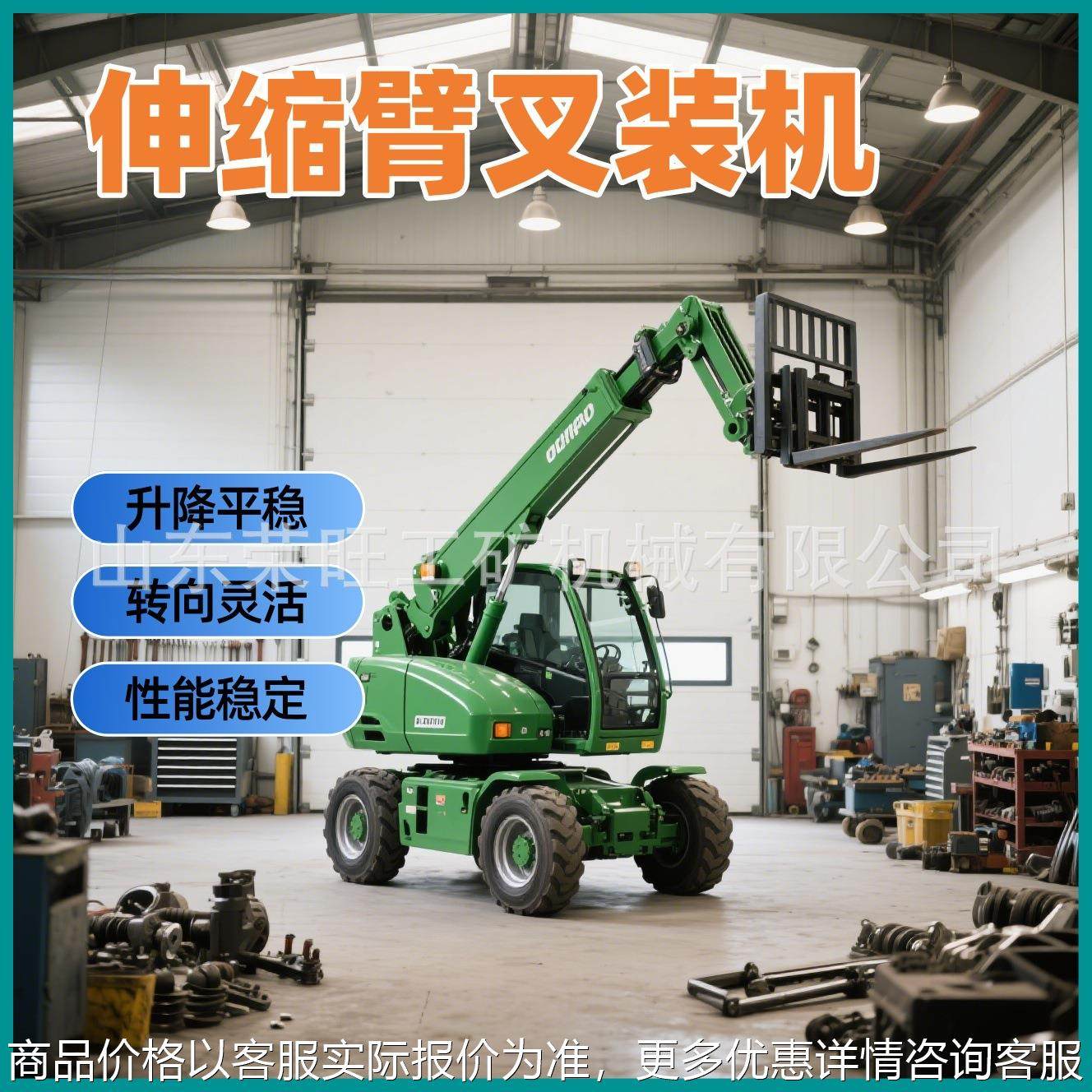 多功能伸缩臂叉装车建筑农用四驱越野叉装机高空作业装卸搬运车,农机/农具/农膜,发动机,淘宝优惠券,粉丝福利购,淘宝优惠卷