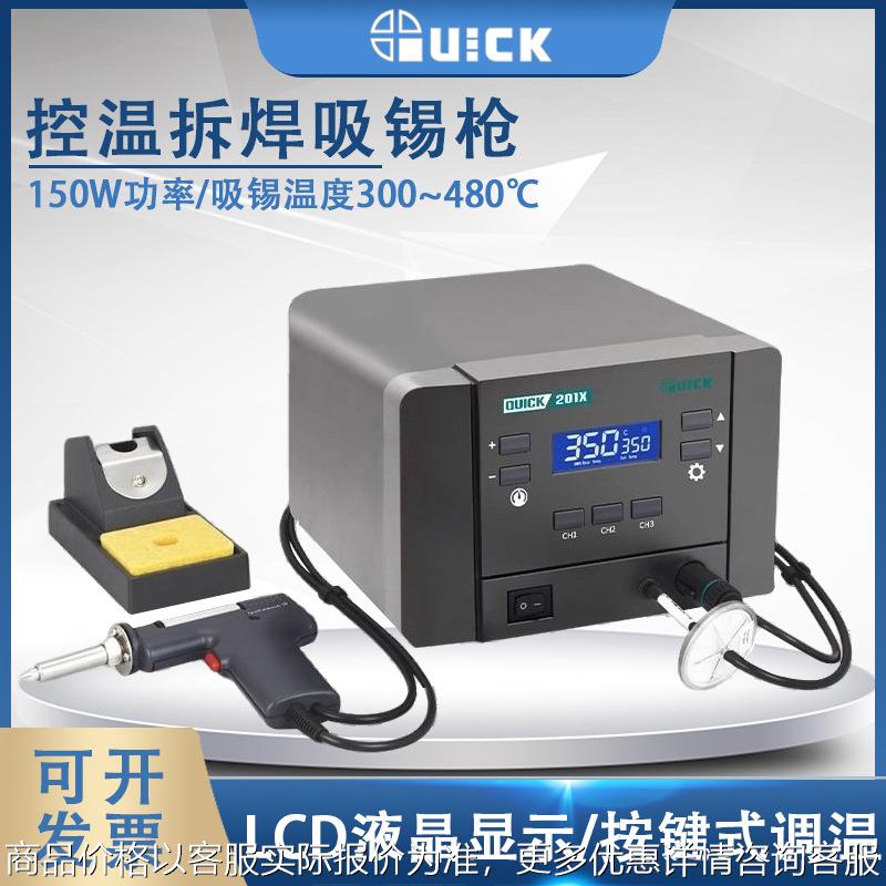 201吸锡枪膜片式数显吸锡器多场景除锡吸锡枪