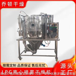 碱式氯化铜喷雾烘干机食品速溶茶粉烘干机高速离心喷雾干燥机