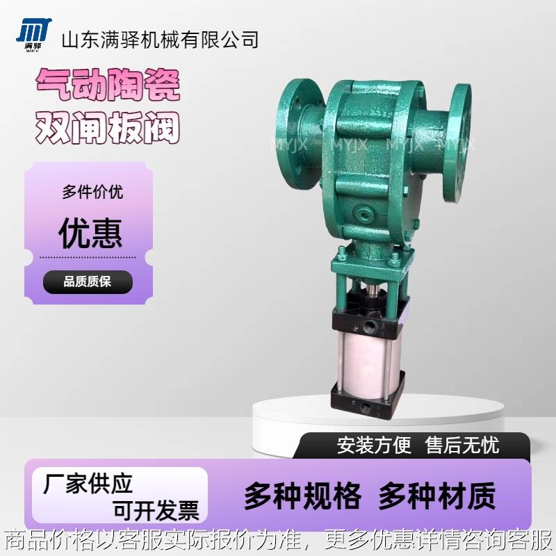 Z644C-TC气动陶瓷双闸板阀 气动耐磨出料阀平衡阀排气阀 气力输灰