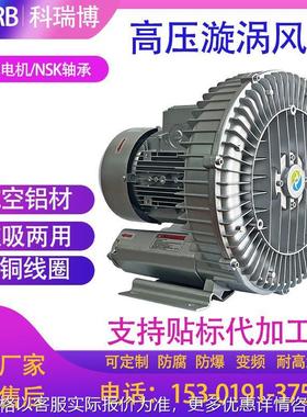 241016高压风机2830-17气环式鼓风机7.5大流量涡旋风泵