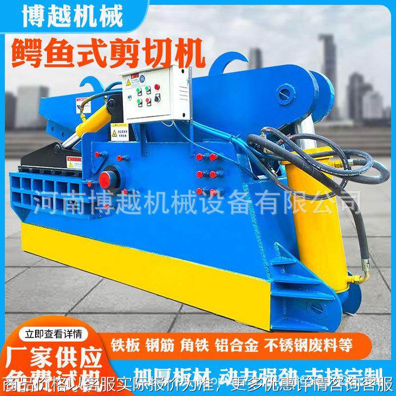 小型鳄鱼剪铁机 废铁钢筋铁丝螺纹钢虎头液压切断机,机械设备,冶炼设备,淘宝优惠券,粉丝福利购,淘宝优惠卷
