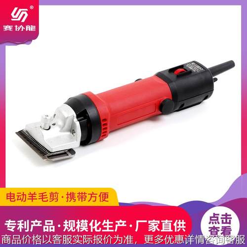 外贸大功率电动羊毛剪家用便携电剪刀马毛羊毛推子宠物剪