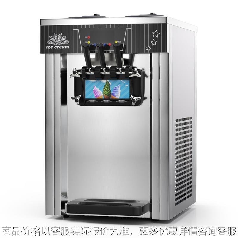 台式软冰淇淋机商用小型甜筒雪糕机 三色冰激凌机 工厂直销证书
