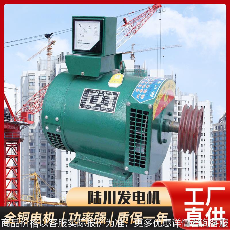 全铜发电机 3KW-300KW单相交流发电机 养殖场陆川柴油发电机制作