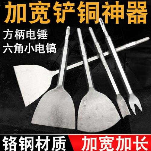 拆铜神器拆电机电锤电镐加宽铲子拆旧电机马达凿子铲铜线叉子凿子