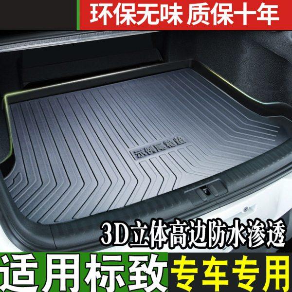 东风标致后备箱垫308 408 4008 3008 5008 508L标志尾箱垫13 21款