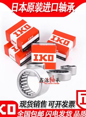 IKO 原装进口滚针轴承HK4520 TLA4520Z HK455220 尺寸45*52*20MM