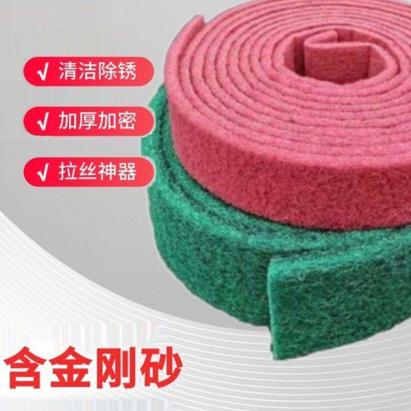 拉丝布不锈钢专用工业百洁布油漆打磨片红绿色整卷含沙金刚砂厨房,家庭/个人清洁工具,百洁布,淘宝优惠券,粉丝福利购,淘宝优惠卷