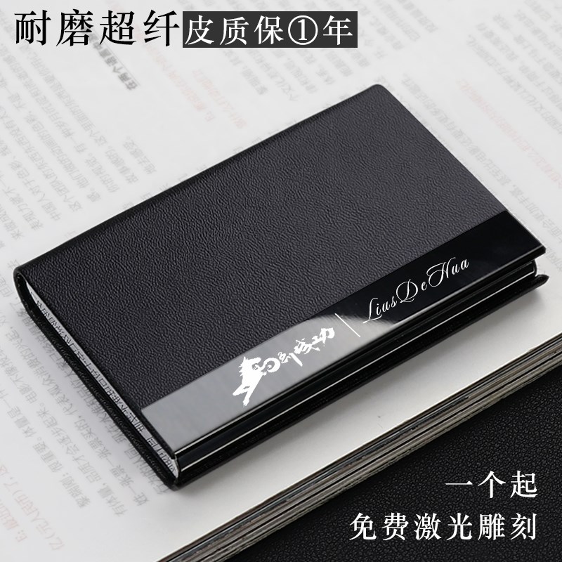 名片夹男女式商务金属大容量银行卡名片收纳盒礼品定制Y随身名片