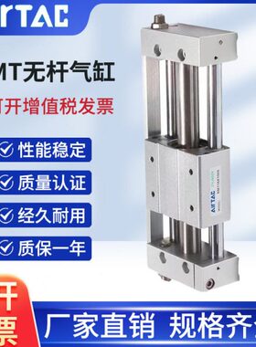 亚德客无杆气缸RMTL10/16/20/25/32X100X200X400/X500X600X1000SA