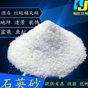 50斤5号草坪填充用石英砂石英沙水处理过滤沙鱼缸底沙地坪细沙