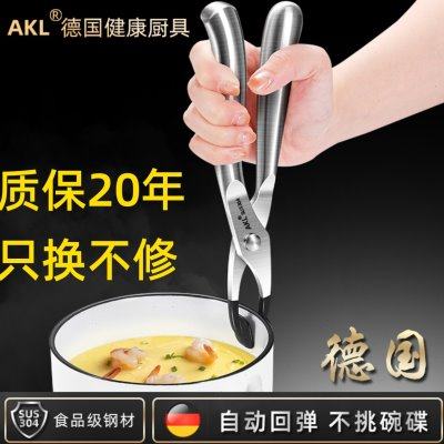 德国304不锈钢防烫夹取碗夹蒸菜夹蒸锅夹子盘子夹碗器厨房提盘器,厨房/烹饪用具,厨用取碗/盘夹,淘宝优惠券,粉丝福利购,淘宝优惠卷