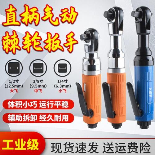 久保王工业级气动棘轮扳手大扭力小风炮90度直角快速扳手气动工具