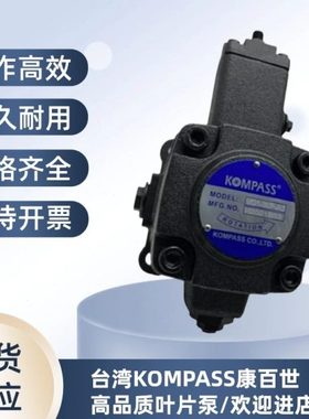 KOMPASS康百世VB1-20FA3 7T 9T叶片泵VA1-12/15FA3 VD1 VE1-30/40