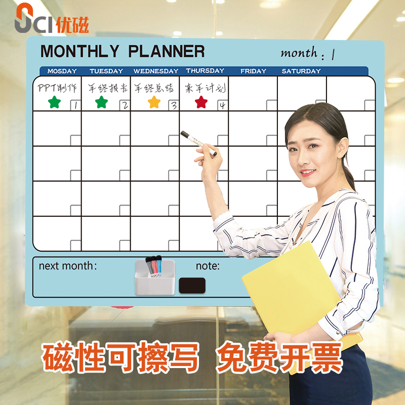 磁性可擦写e月计划表30天目标管理工作日程规划备忘录磁力墙贴